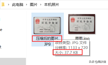 照片怎么改大小kb，照片怎么改大小kb软件（如何让一张图片的空间变小）