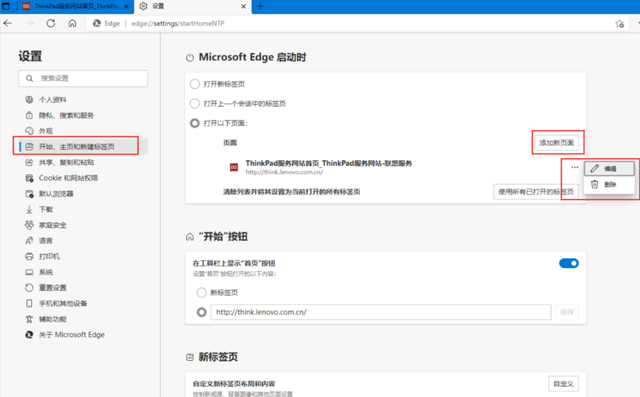 如何解决浏览器主页被篡改，浏览器主页被修改怎么办（一招教你锁定Edge浏览器首页）