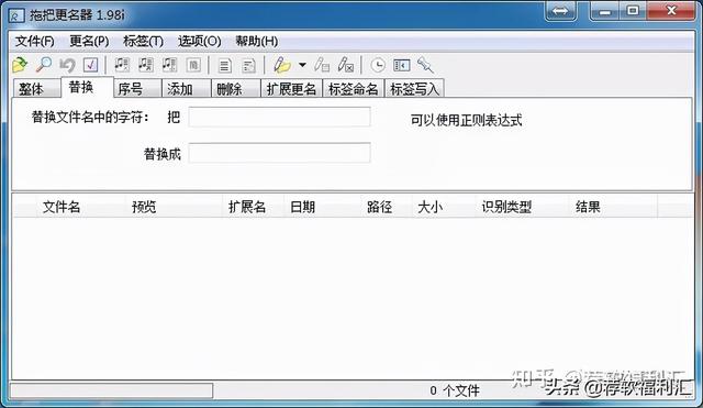 电脑｜最好用的文件批量改名、音乐标签批量写入工具