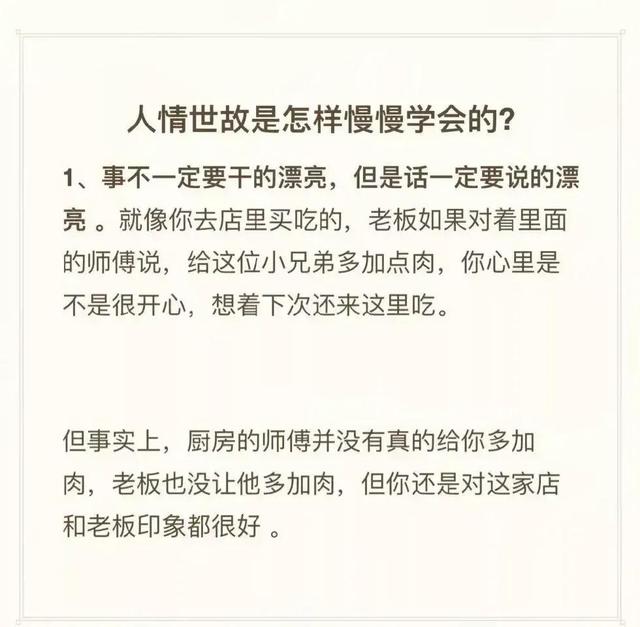 如何树立一个良好的形象，如何树立一个良好的形象提问（减少羞耻心，学这些人情世故）