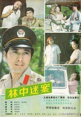 国产破案老电影，国内经典的悬疑片（十部经典国产悬疑电影）