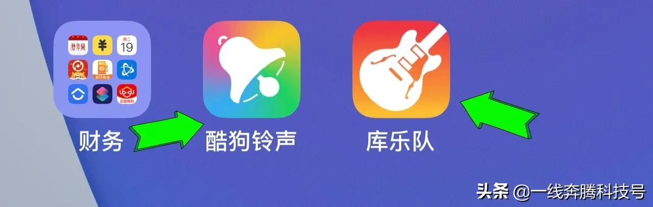 苹果手机铃声免费下载来电铃声（iPhone换来电铃声的方法）