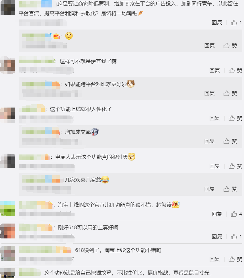 淘宝比价软件(比价购物助手app)