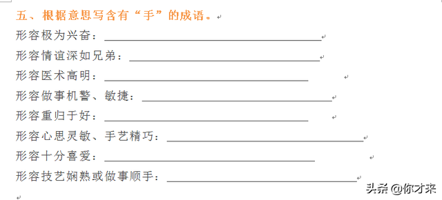 形容环境优美的成语，形容环境安静的成语（小升初复习成语填空资料合集）