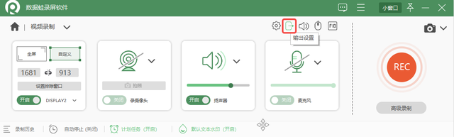 推荐好用的电脑录屏软件，分享4款免费不限时长的录屏软件
