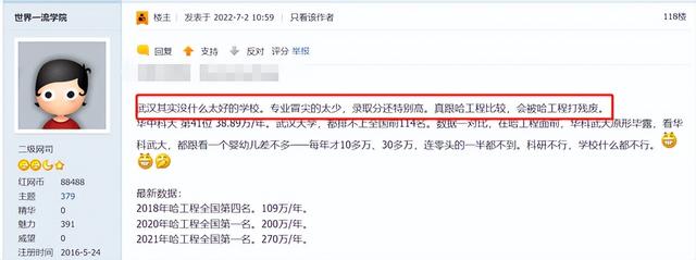 哈尔滨工程大学学科评估，哈尔滨工程大学有哪些双一流学科（哈工程是什么水平的大学）
