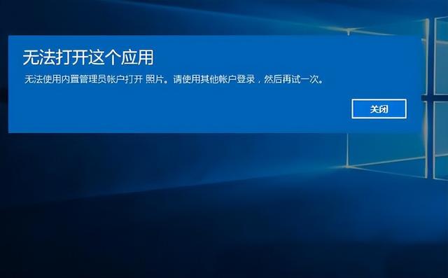应用程序无法正常启动，应用程序无法正常启动怎么解决（win10系统打开软件提示无法打开这个应用怎么解决）