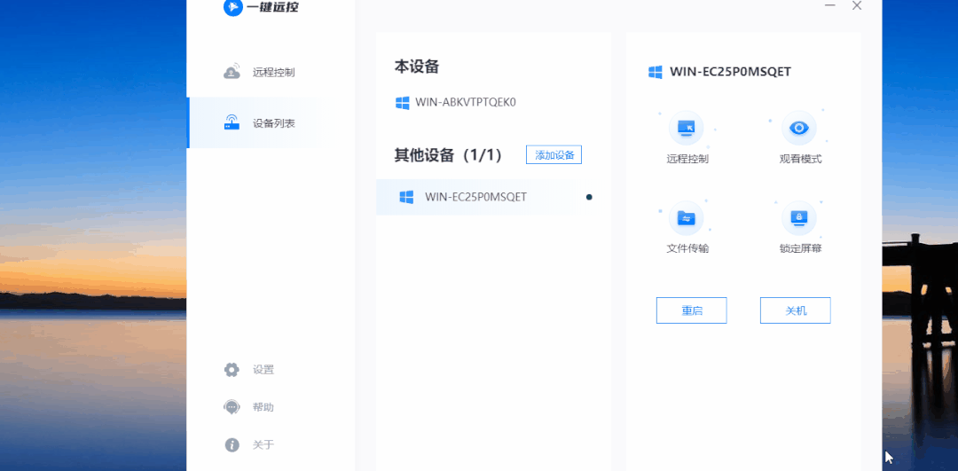 qq怎么远程控制别人的电脑，QQ怎么直接远程别人的电脑（这2款国产远程控制软件）