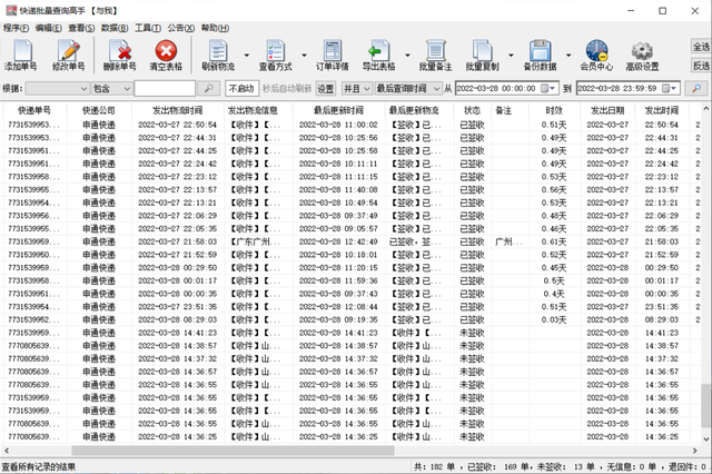有快递单号怎么查买了什么商品，有快递单号怎么查买了什么东西（查询快递单号的全部物流信息怎么操作）