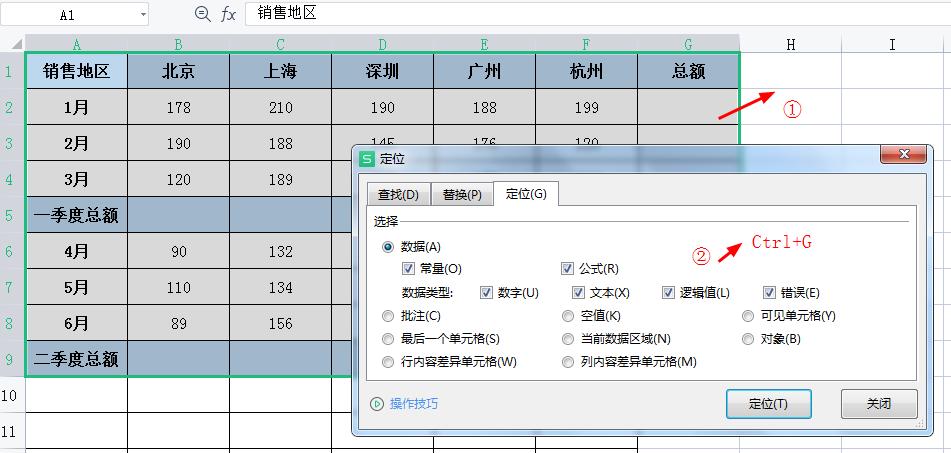 excel竖列自动求和快捷键，一键求和的两种方法