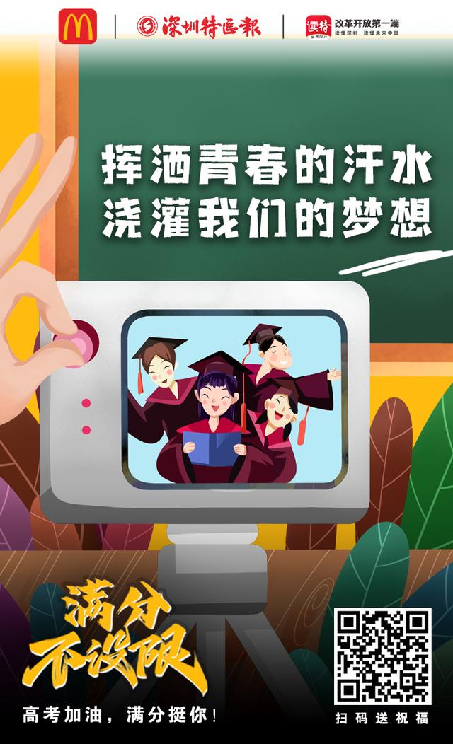 麦当劳早餐几点到几点，麦当劳早餐时间几点开始（深圳麦当劳麦满分免费早餐力挺高考考生）