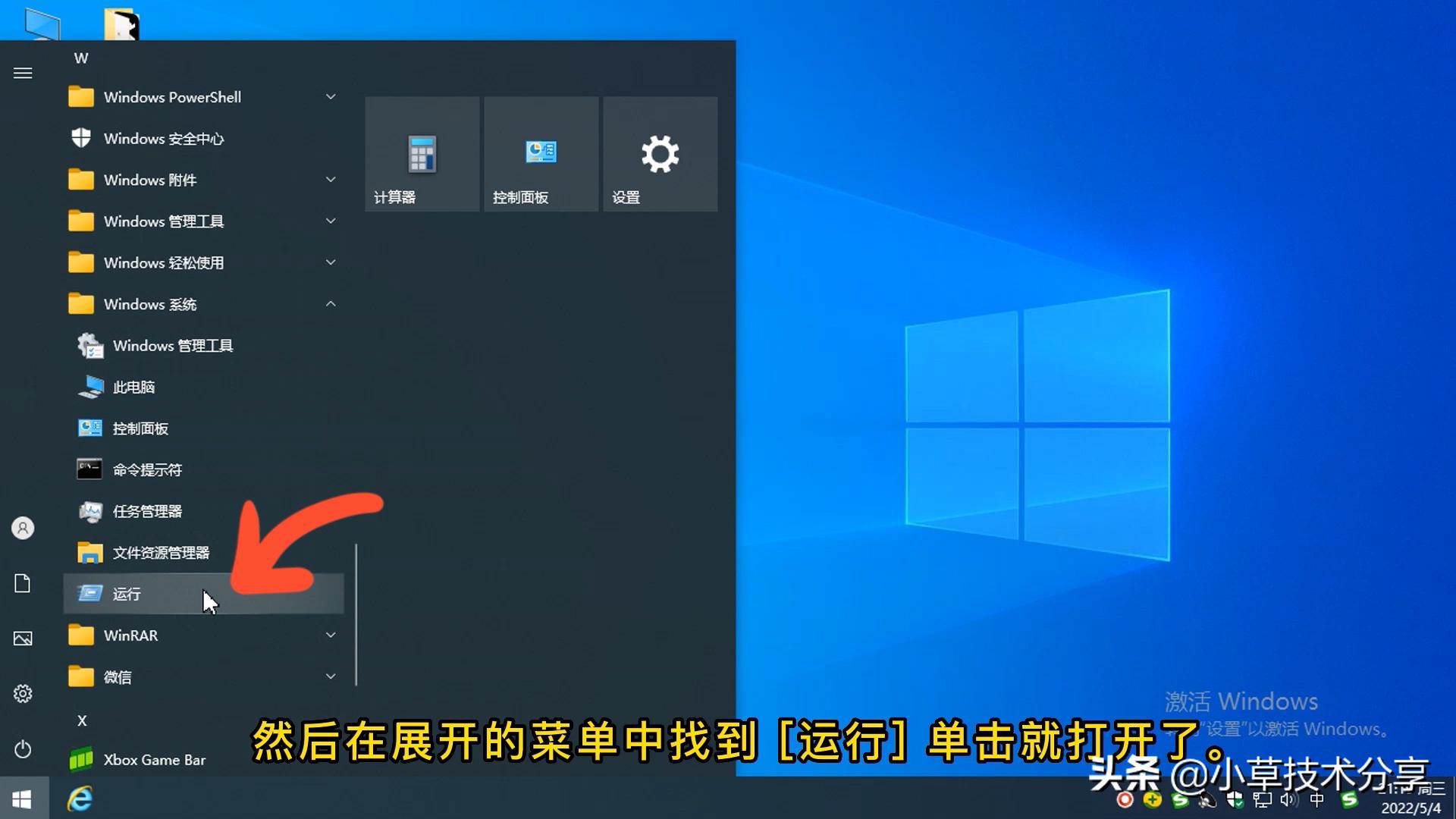 快速打开运行窗口的快捷键（任务管理器打开运行窗口的设置）