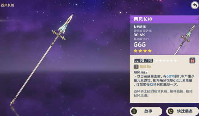 原神白缨枪怎么获得，原神白缨枪怎么获得视频（三套T0级玩法出炉）