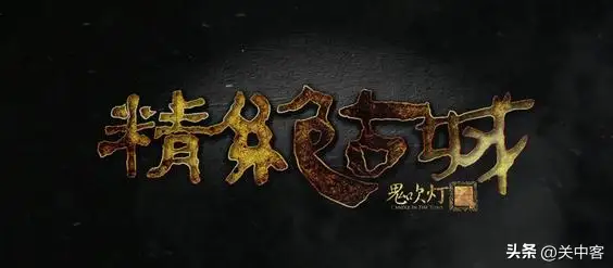 历史上真的存在精绝古国吗？有何依据？