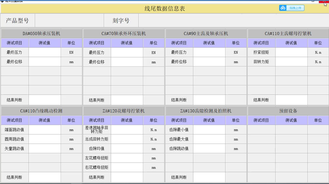 mes生产管理系统源码，生产制造业MES管理系统源码
