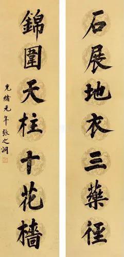 清朝年代表，清朝历史朝代表（〈金榜题名〉）