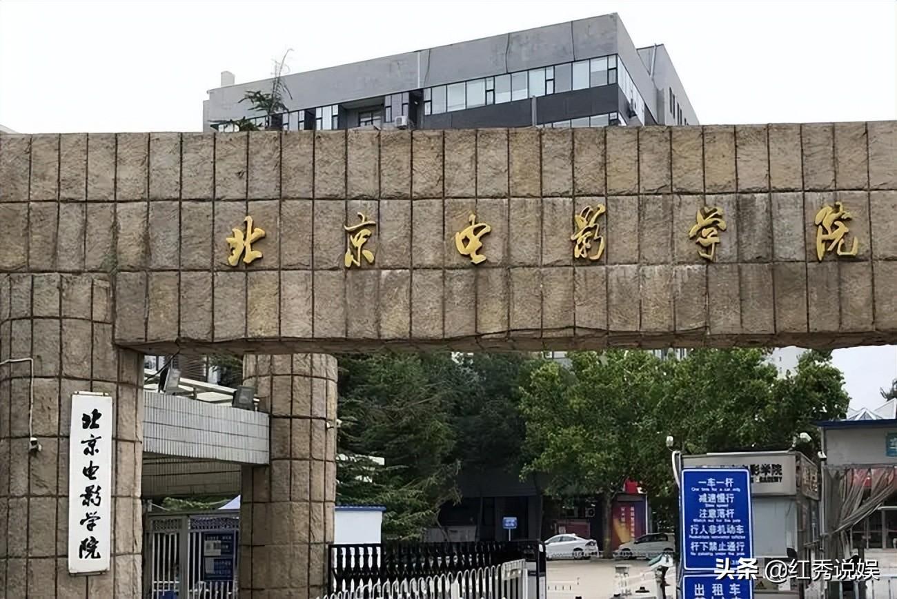 北京电影学校表演系（北电七八班表演系众星）