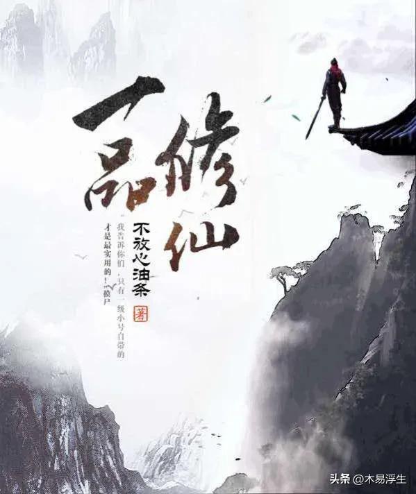 鱼塘主什么梗，鱼塘 什么梗（六本经典仙侠小说）