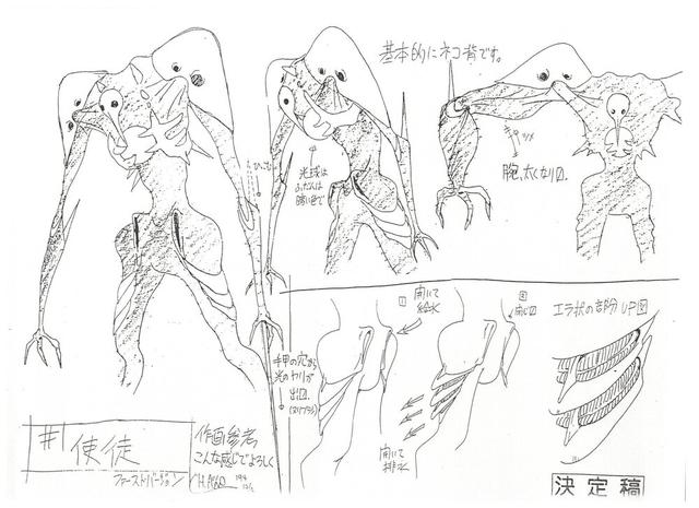 新世纪福音战士使徒出场顺序，第三使徒“水天使”的登场与设计