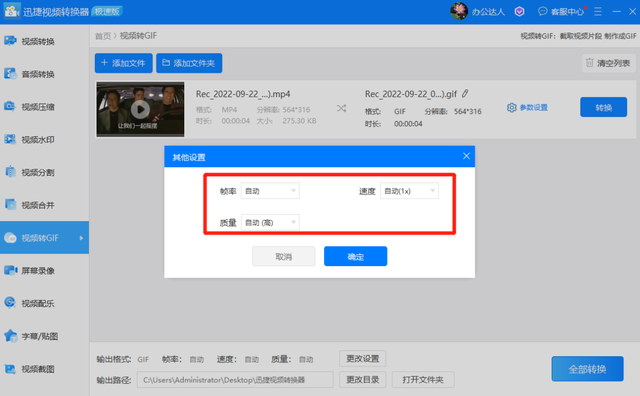 微信表情包动图，微信怎么添加动图表情包（教你制作自己的专属gif表情包）