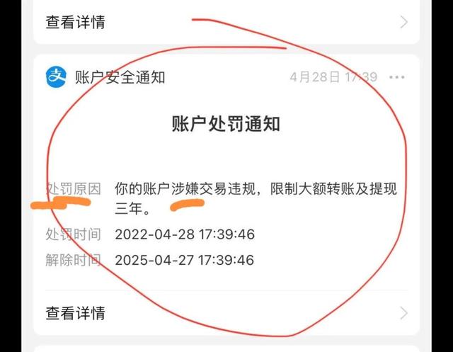 支付寶提現限額,支付寶提現限額是多少(支付寶:你賬戶涉嫌交易違規)