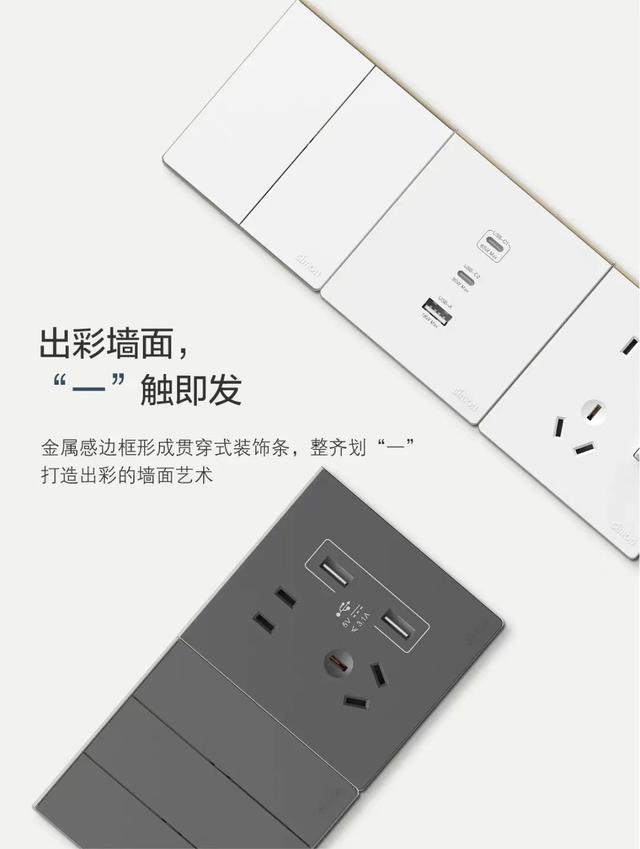 墙壁开关怎么安装，墙壁开关怎么安装图片（安装开关插座，至少知道这些）