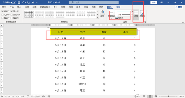 word怎么把表格变成三线表，word表格怎么改成三线表（WORD现有表格如何修改为三线表）