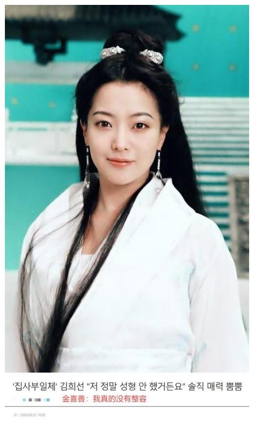 金喜善整容前后，金喜善如今现状（跟中国同龄女演员们比整没整一目了然）