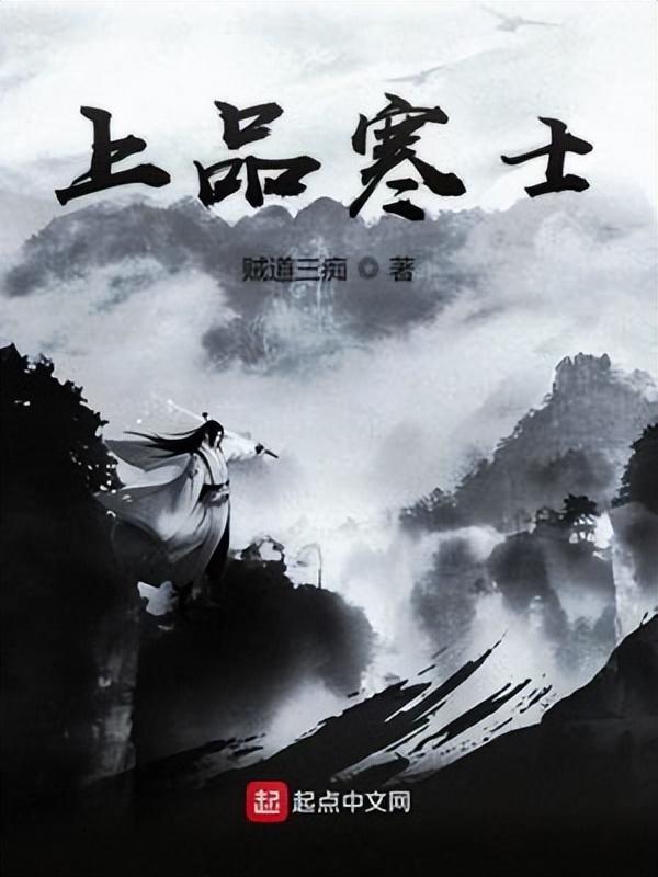 十大经典历史穿越小说排行榜，十大经典历史穿越小说排行榜回到明朝当王爷（10本精彩穿越小说）