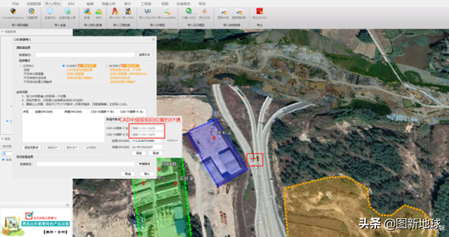 图纸上xy坐标怎么看，xy坐标查询地理位置（一次性解决投影坐标位置偏移问题）