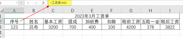 工资计算实用模板，工资表转成工资条