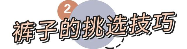 买裤子腰围怎么量，如何手工测量牛仔裤子尺码（挑选不同版型的裤子）