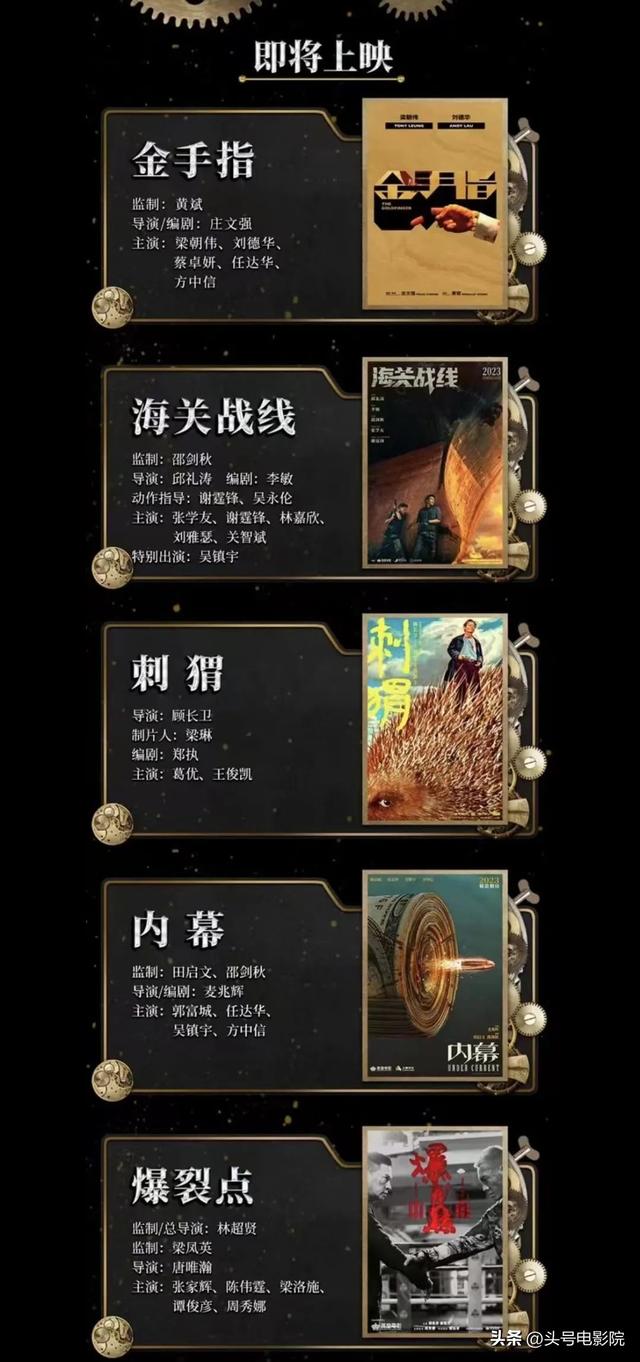 香港最新动作电影，香港动作电影推荐大片9.0以上评分（成龙梁朝伟刘德华张学友发新片）