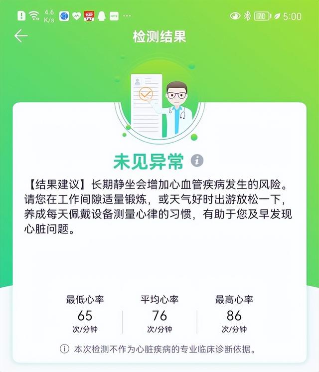 华为手环app官网下载，华为手环app安卓版本官网下载安装v11.09.21.00.00（“小身板”暗藏“大实力”）