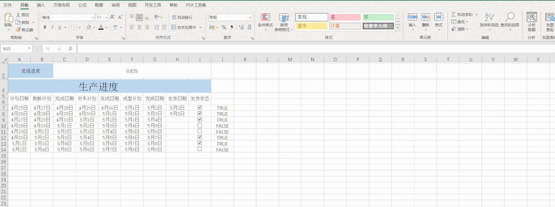 如何在表格上方加标题，Excel表格中怎么设置顶端标题行（Excel制表技巧）