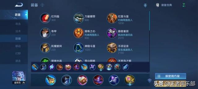 王者打野出打野装，王者打野出什么装（S26赛季全英雄出装、铭文攻略——打野篇）