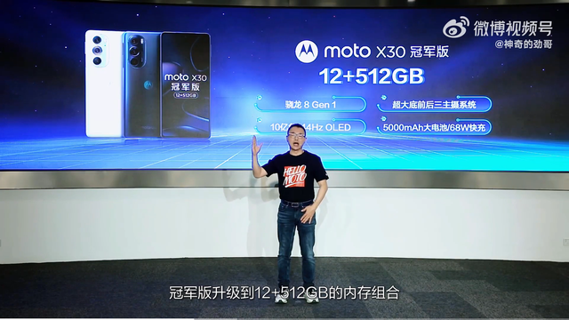 摩托罗拉x30，摩托罗拉x30有什么缺点（+骁龙8+144Hz）