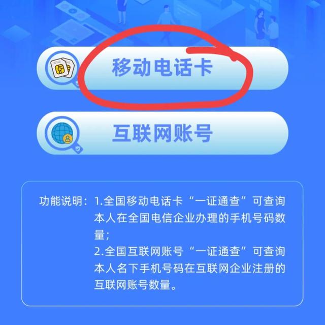 一个身份证可以办几张手机卡，一张身份证能办几张手机卡（不是自己办的赶快注销）