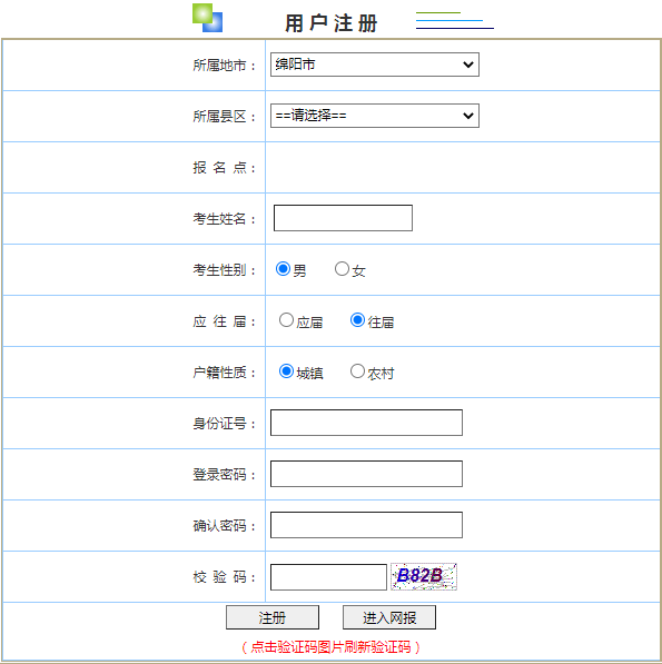 户籍所在地怎么填写例子，户籍所在地怎么填写（四川省2022年高考报名操作指南）