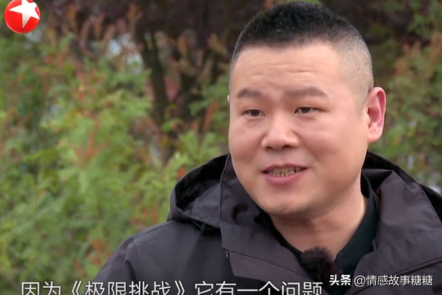 极限挑战岳云鹏，岳云鹏参加极限挑战是哪一期（岳云鹏问极限挑战今年还录吗）