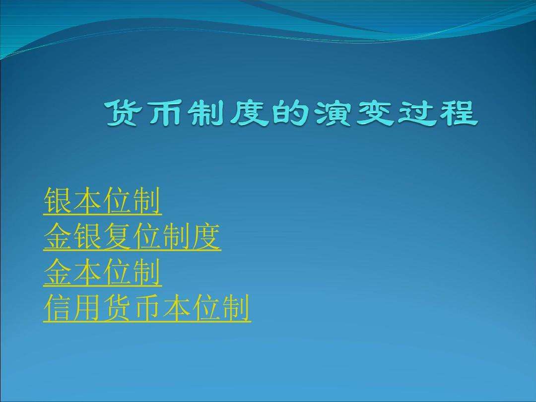 我国会计核算只能以人民币（货币本位制度）