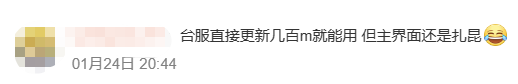 外服游戏资讯，魔兽全家桶国服停运第二天