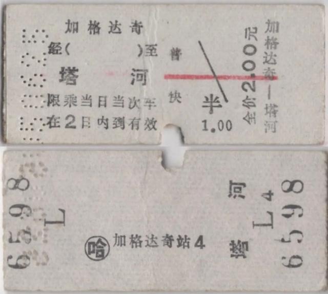 硬卧代硬座是什么意思，硬卧代硬座真的很恶心（火车票上的生僻字你了解多少）