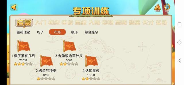 新手怎样学围棋，新手怎样学围棋视频教程（让小孩学棋半年就“顿悟”的新手入门指南）