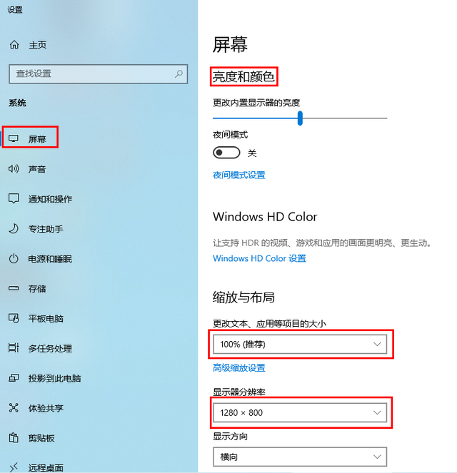 电脑图标字体大小怎么设置，怎么设置改变电脑字体、图标大小（第十一课 电脑常用显示设置）