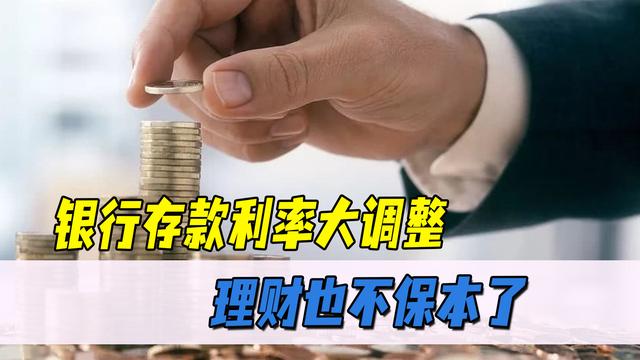 银行存款理财技巧，如何通过银行定期存款理财（银行开始行动：存款利率再降）