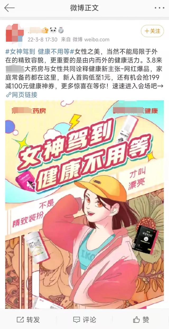 妇女节是不是女神节，妇女节是女神节吗（ 女性群体的道路，任重而道远）