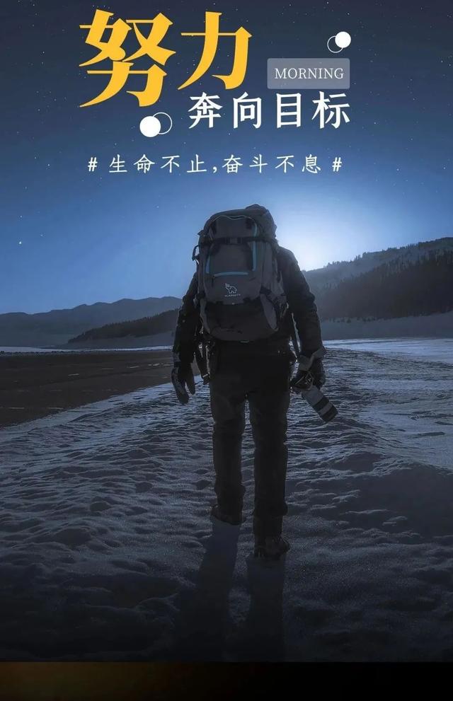 工作励志正能量文案，正能量满满的励志句子有哪些（早安心语，正能量努力工作文案）