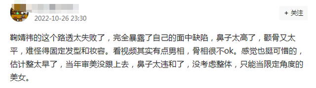 鞠婧祎花戎最新路透，鞠婧祎路透照：高鼻子大粗眉