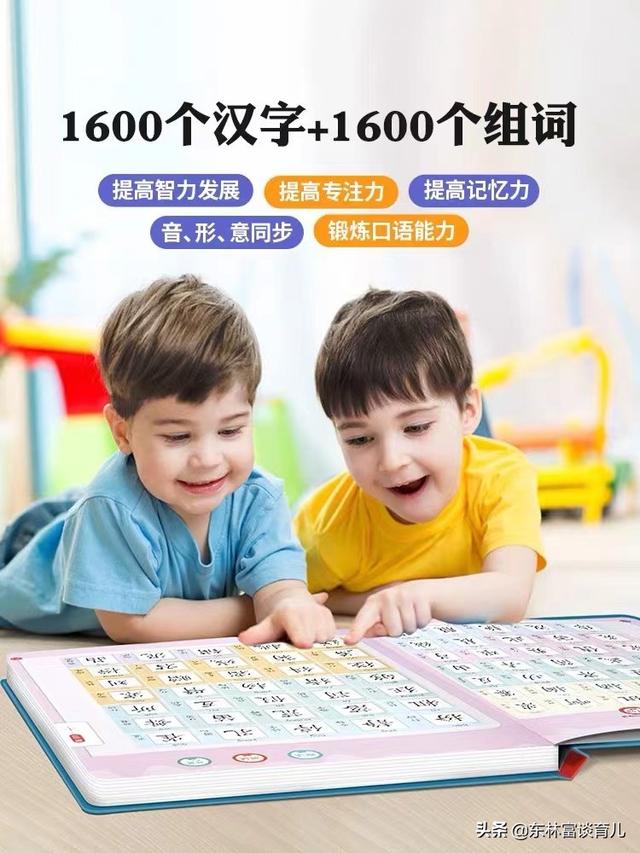 简单汉字100个幼儿教学，宝宝必练100个汉字一、二、三、木写法（让孩子1年识字1600个）